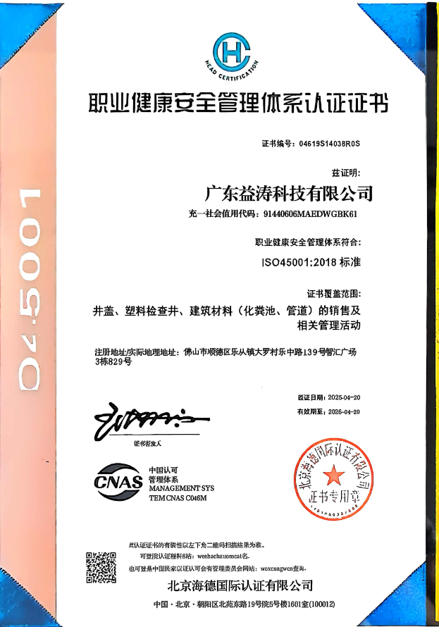宁河荣誉证书