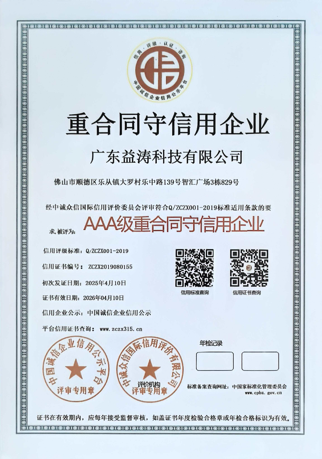 宁河荣誉证书