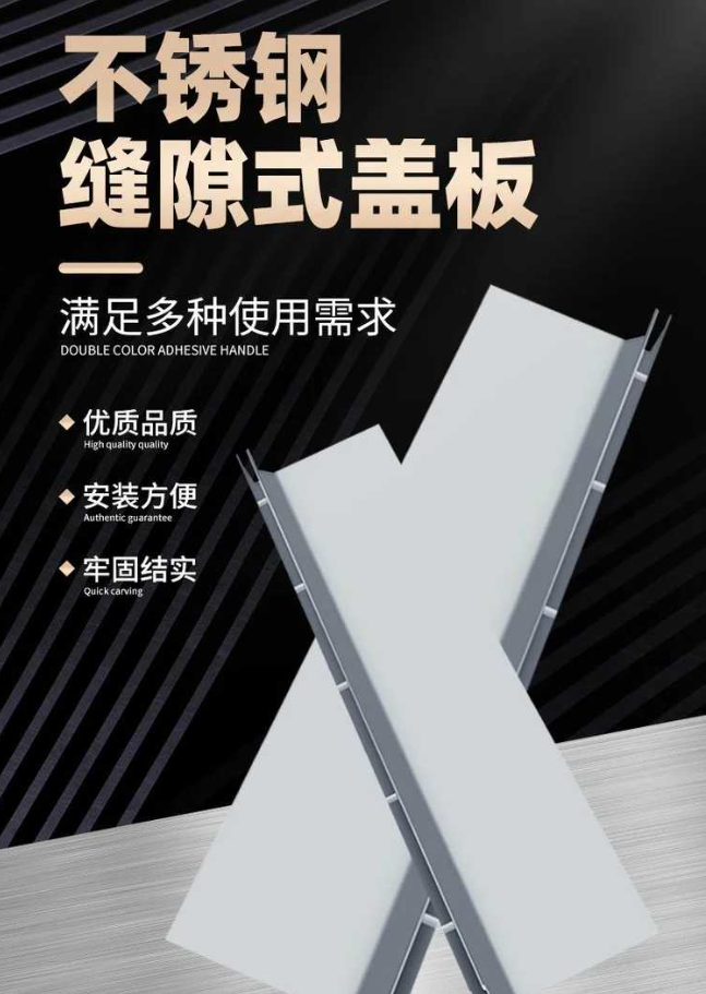 宁河不锈钢缝隙排水沟盖板展示