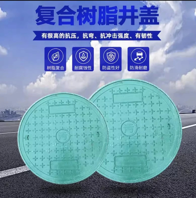 宁河树脂复合圆井展示